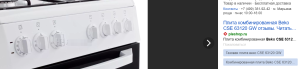 Beko CSE 63120 GW