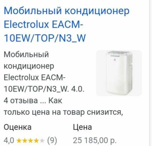 Electrolux EACM-10 EW/TOP/N3 W