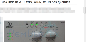 Indesit WIN 102