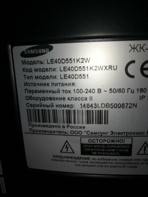 Samsung LE-40 D551K2W