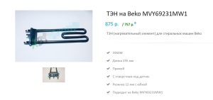 Beko MVY 69231 MW1