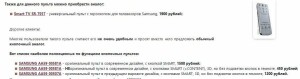 Samsung UE32F6330AK