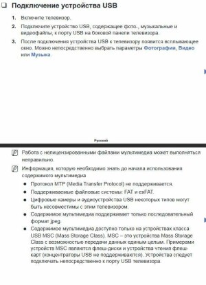 Samsung PS43F4500AW