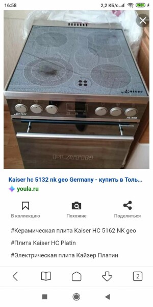 Kaiser HC 5132NK Geo