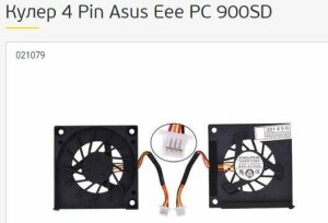 Asus EEE PC 900SD
