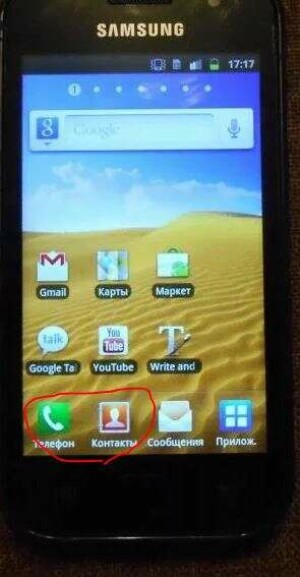 Samsung Galaxy S scLCD GT-I9003 Black