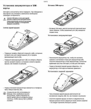 Vertu Constellation (RHV-8)