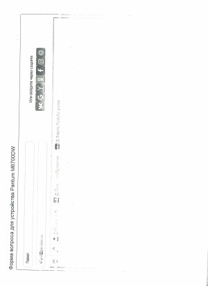 Pantum M6700DW