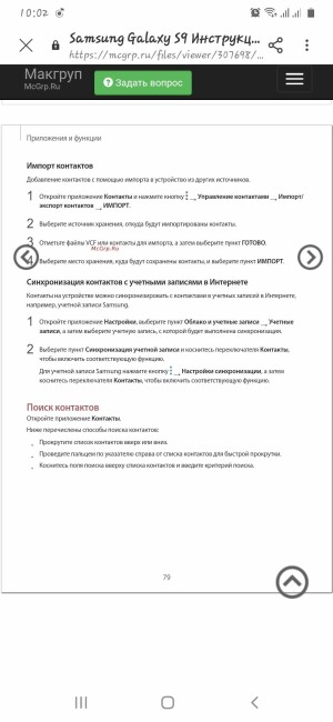Samsung Galaxy S9