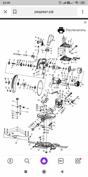 RedVerg RD-MS255-1400