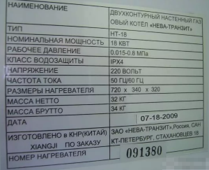НЕВА-ТРАНЗИТ НТ,18