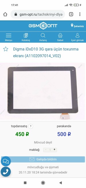 Digma IDxD 10 3G White