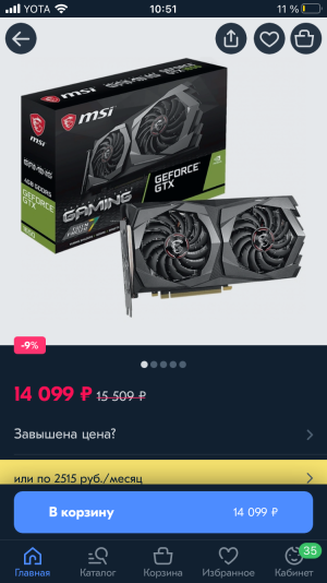 MSI 770-C45