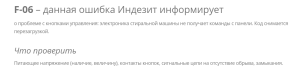 Indesit NWSK 61051