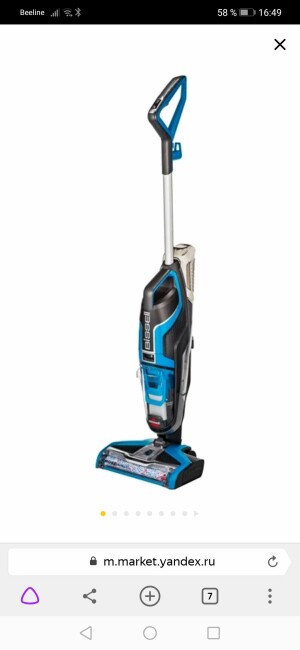 Bissell 17132
