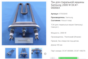 Samsung WF-E509NZW