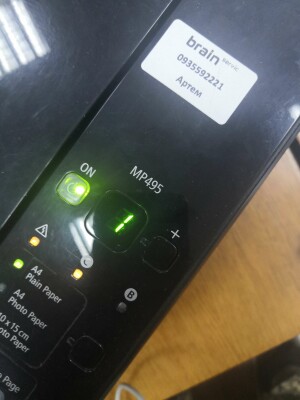 Canon Pixma MP495