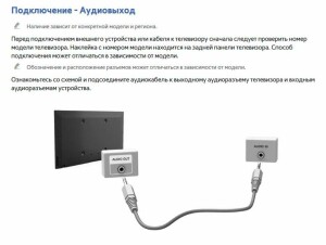 Samsung UE22H5600AK