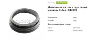 Indesit WN 421 XWS