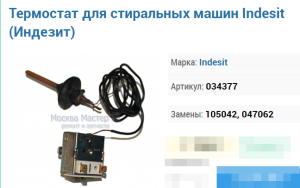Indesit WN 421 XWS