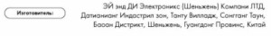 And UA-604