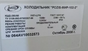 Pozis МИР-102-2