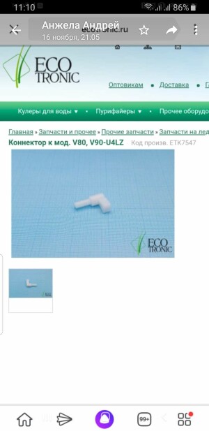 Ecotronic V90-R4LZ
