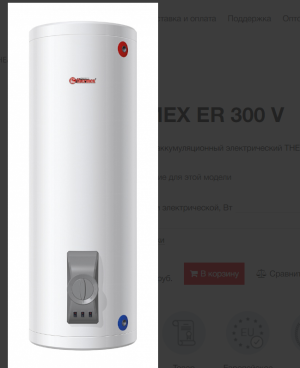 Thermex ER 300 V