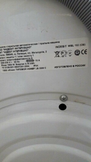 Indesit WISL 102