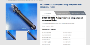 Haier HW60-1082S