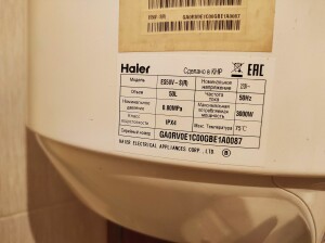 Haier ES80V-R1(H)