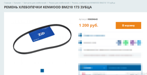 Kenwood ВМ210
