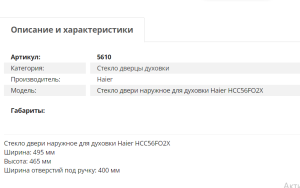Haier HCC56FO2C