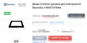 Electrolux EOA5551AOK