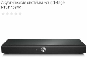Philips HTL4110B/51