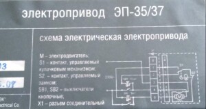 Iek ЭП-35/37 230В