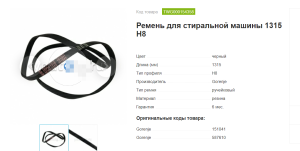 Gorenje W72Y2/R