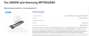 Samsung WF 7602 SAV