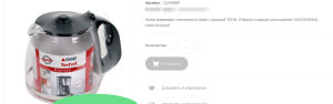 Tefal CM410530