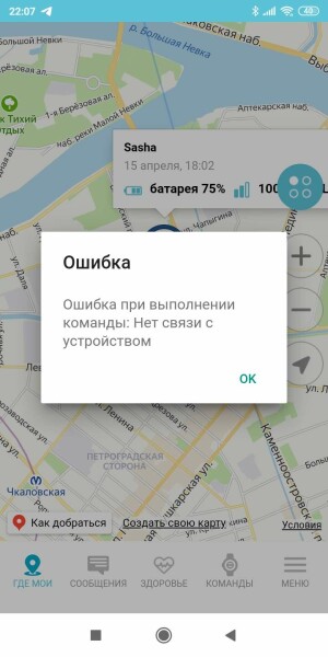 Кнопка Жизни К911