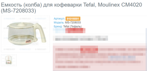 Tefal CM4020