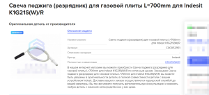Indesit K1G21S W ⁄ R