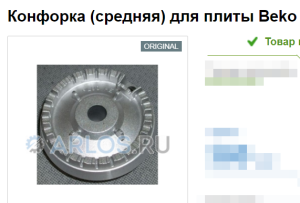 Beko himw 75235 sx