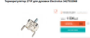 Electrolux EKK 513504 X