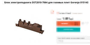 Gorenje GI 438 E