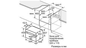 Bosch CMG6764B1