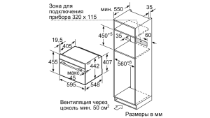 Bosch CMG6764B1