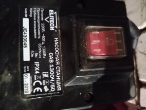 Elitech САВ 1300Ч/50