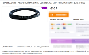Beko WKD 25085 T