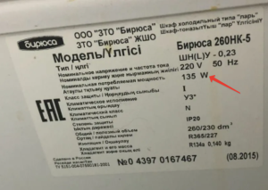 Бирюса 260 НК